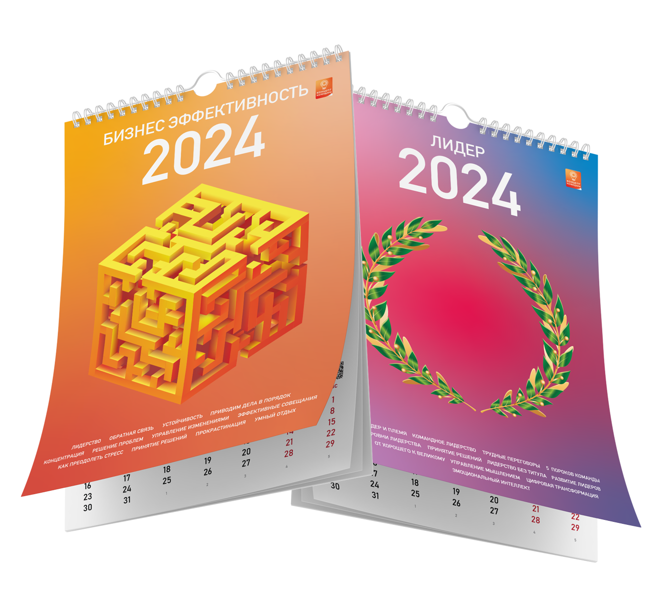 концепт-календари на 2024 год